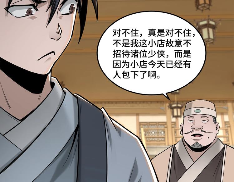 第38话 武林宝藏60