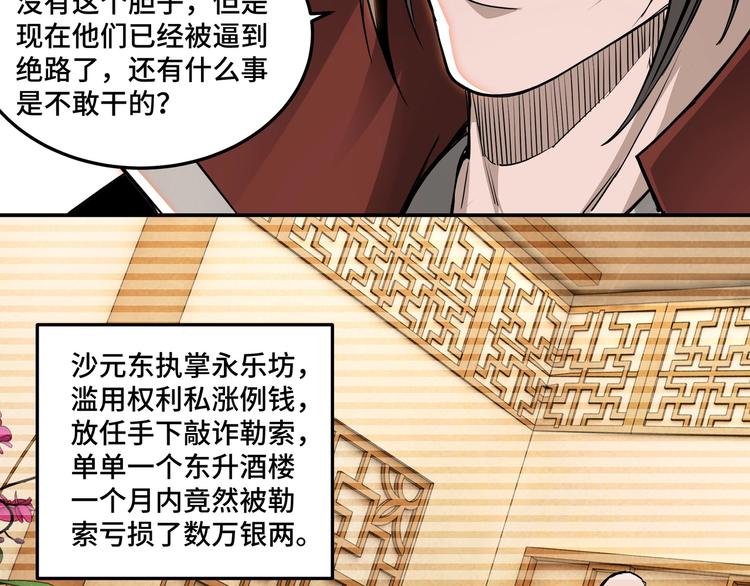 第27话 给我们一个说法！69