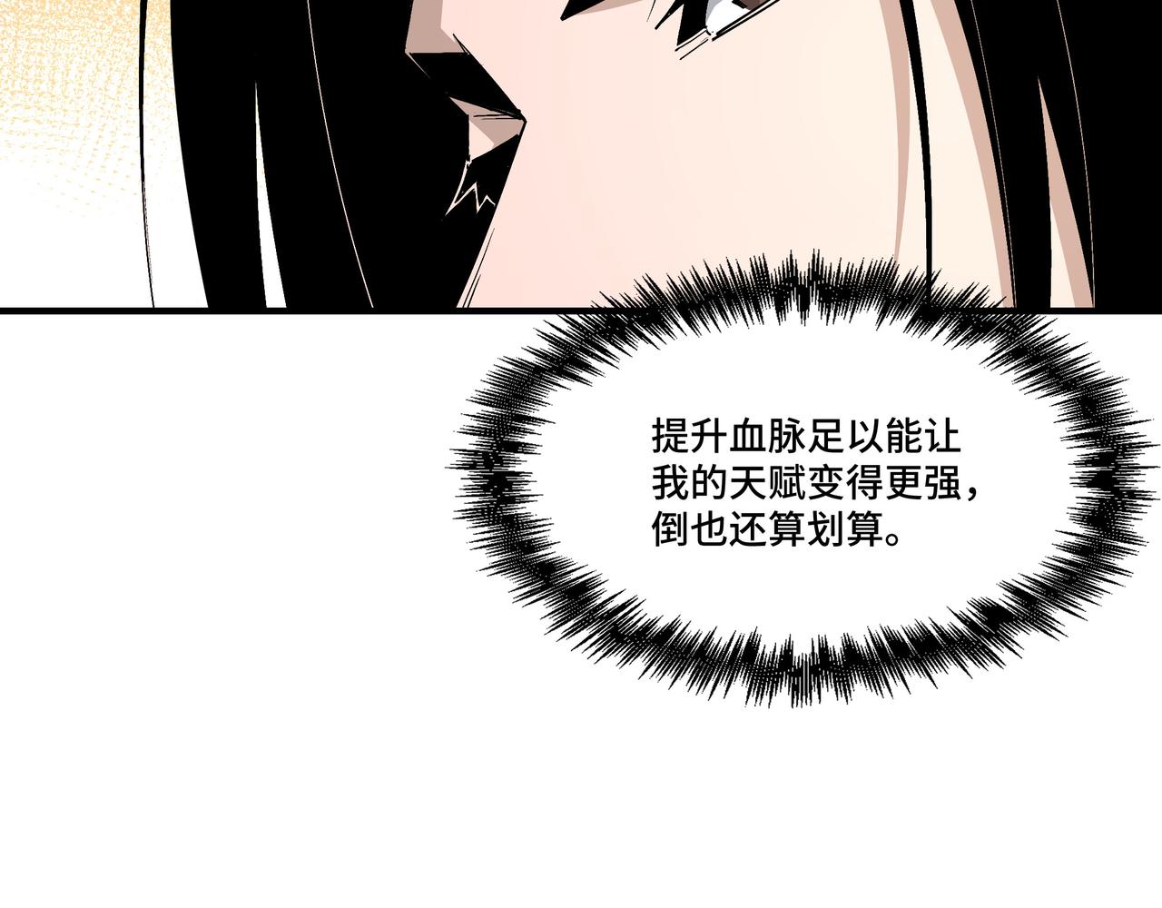 第277话威胁18