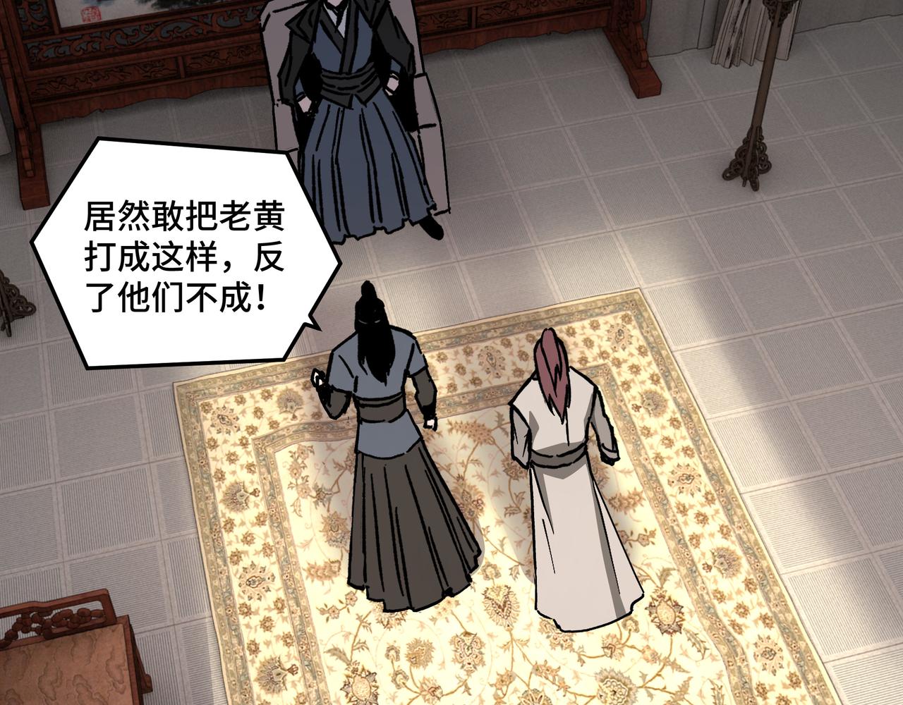 第136话 ‘九山神’董不疑7