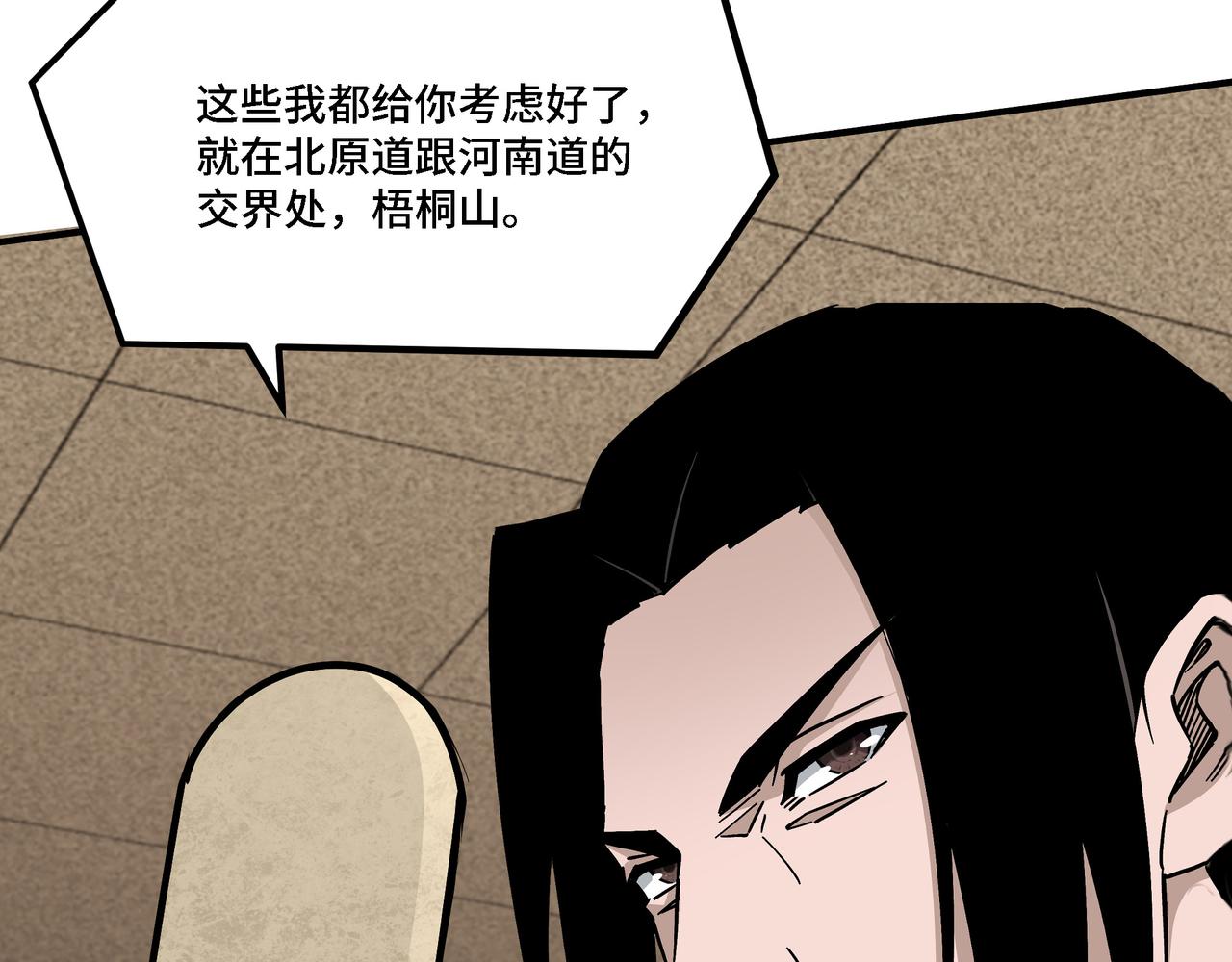 第282话 苏家的矛盾60