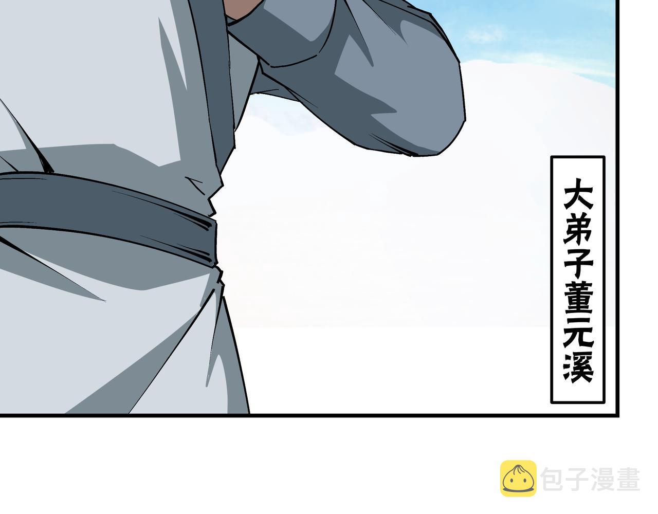第224话 大战裘百川54