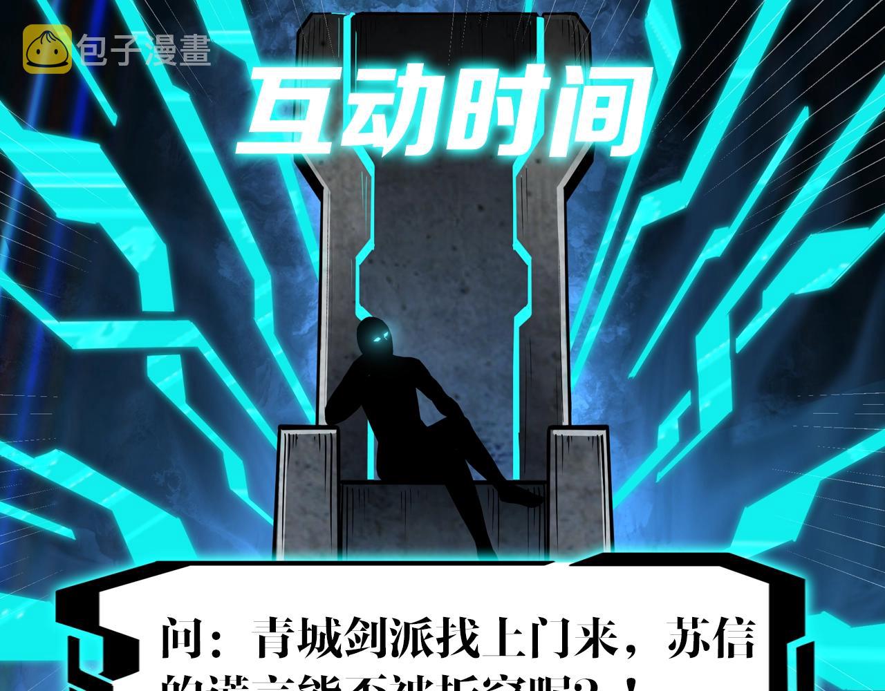 第50话 讨上门来！106