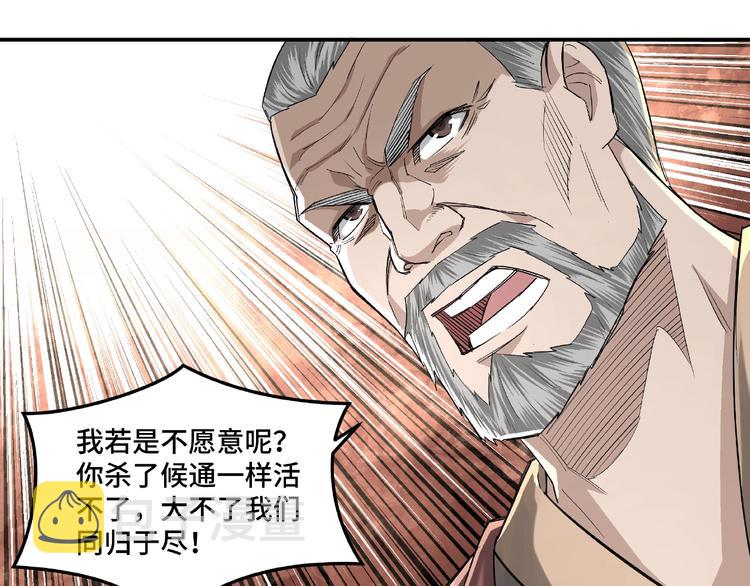 第16话 偷鸡不成蚀把米62