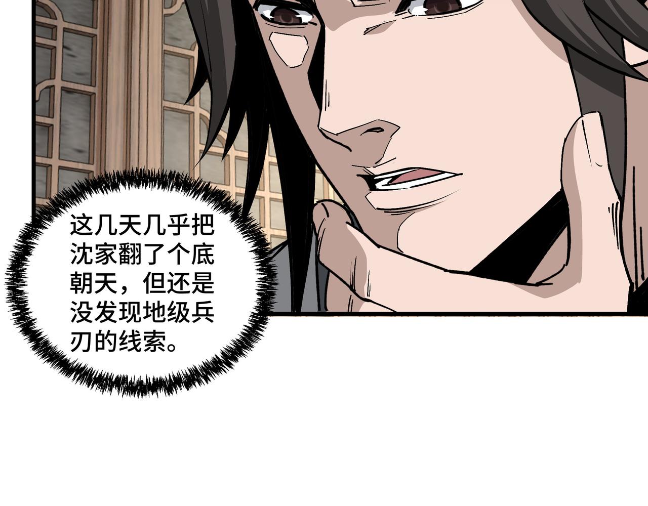 第198话 元磁精铁矿46
