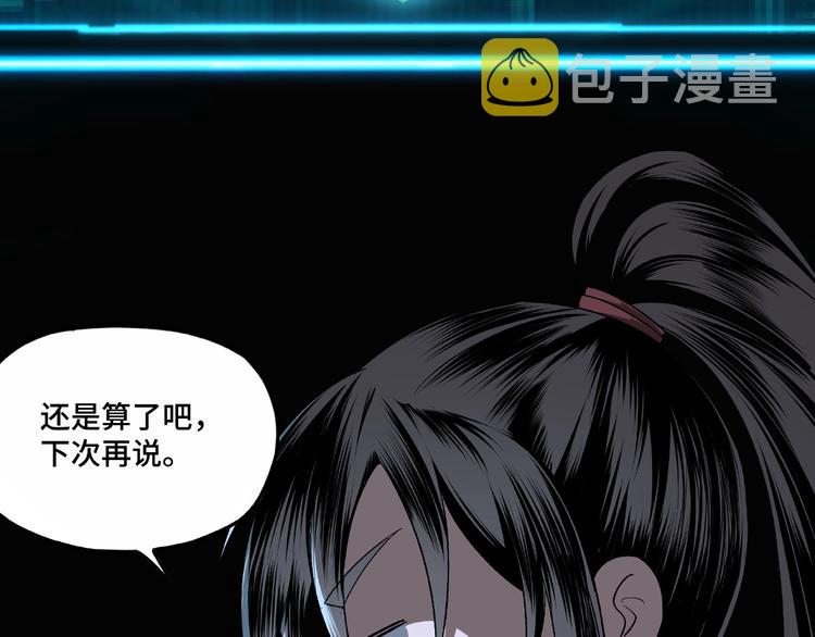 第6话 守我的规矩！68