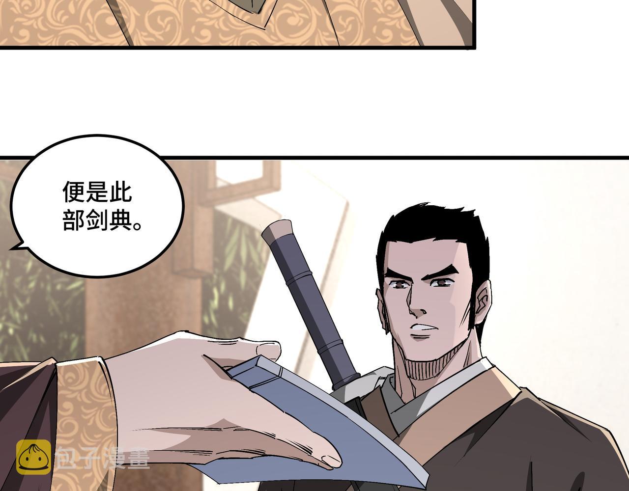 第172话 ‘无双剑’林啸17