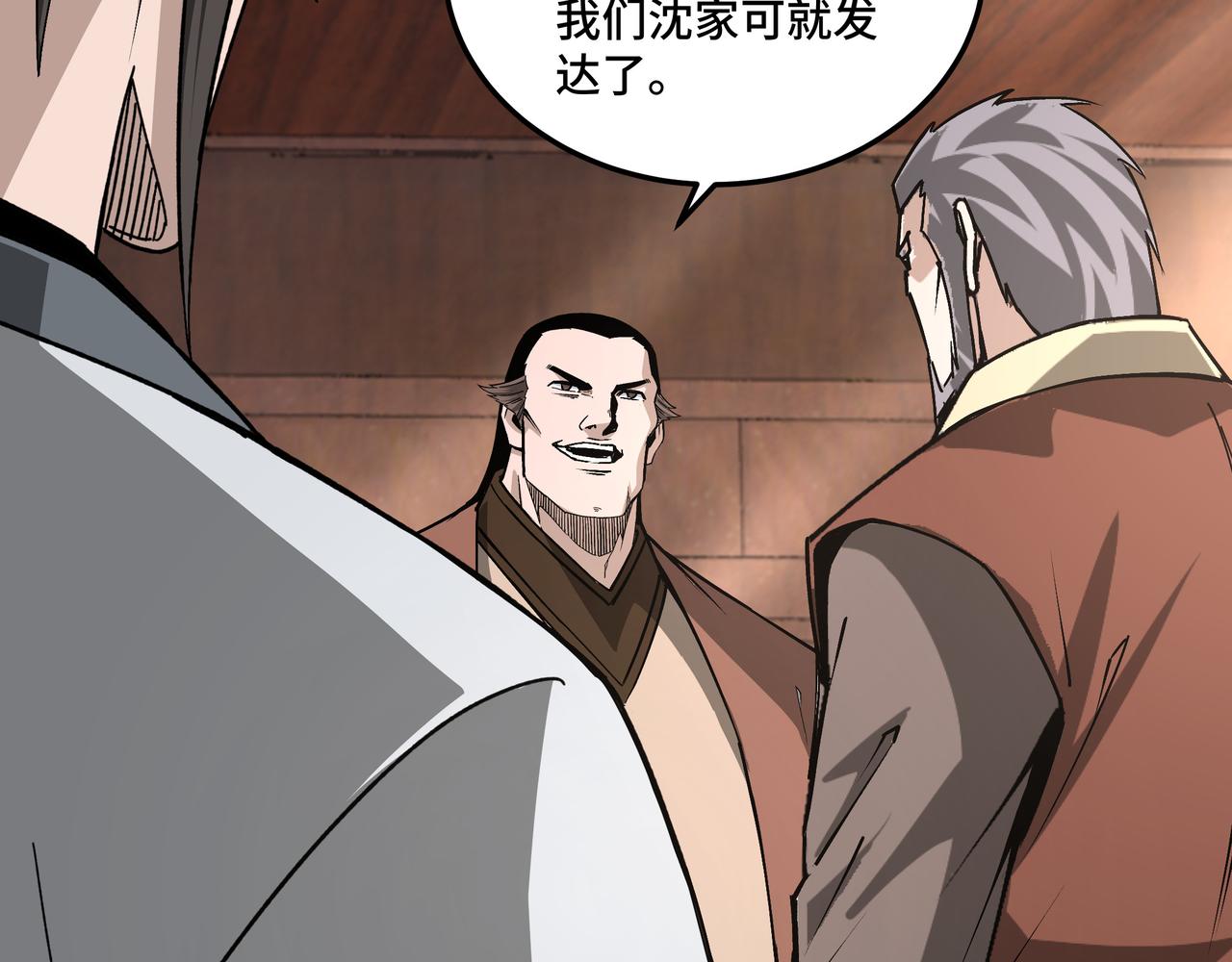 第198话 元磁精铁矿50