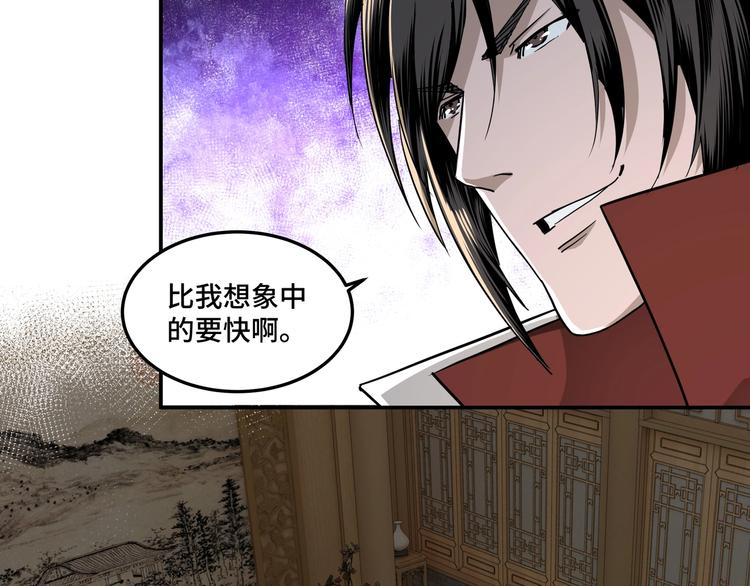 第26话 逼上梁山93
