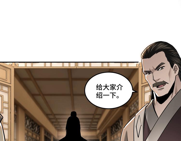 第34话 鸿门宴79