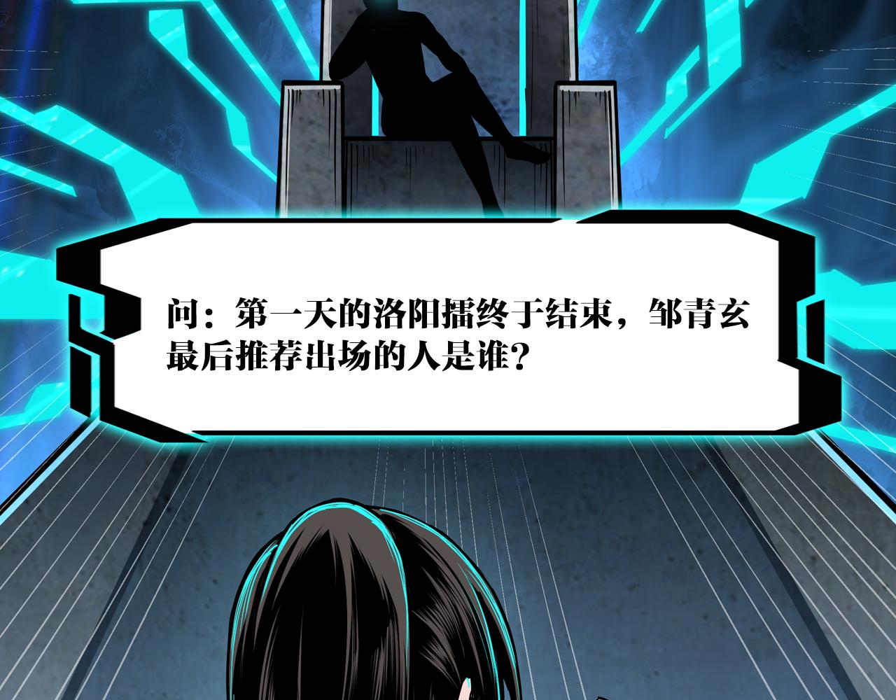 第234话 湘西道85