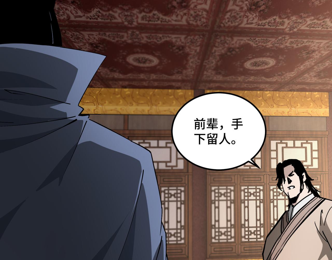 第185话 诈21