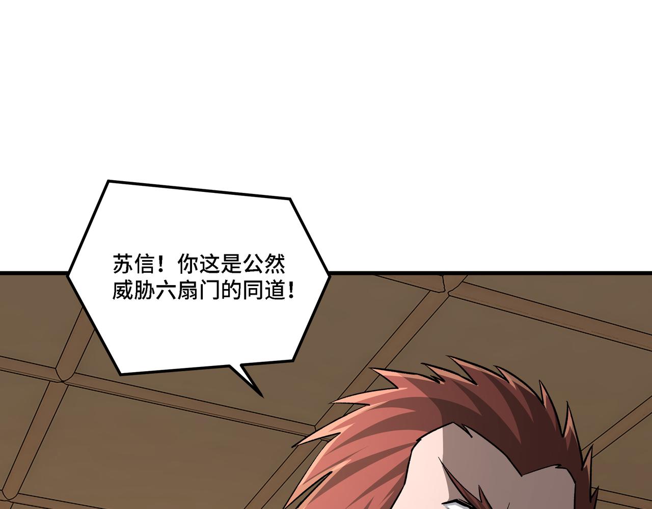 第277话威胁83