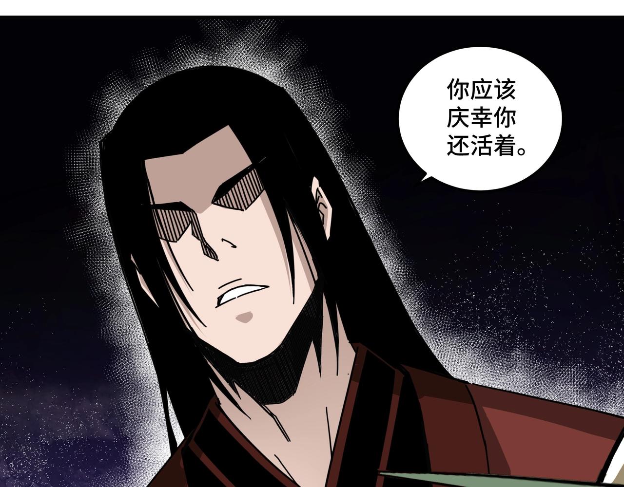 第89话 马蜂窝66