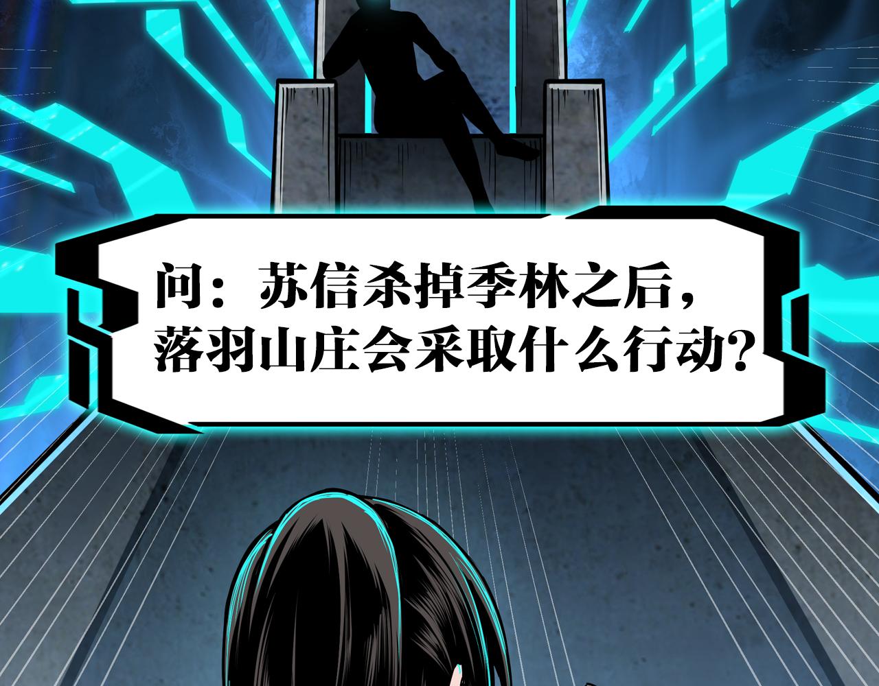 第171话 季林之死76