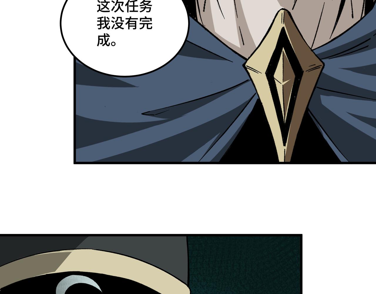 第209话 天人合一，半步元神76