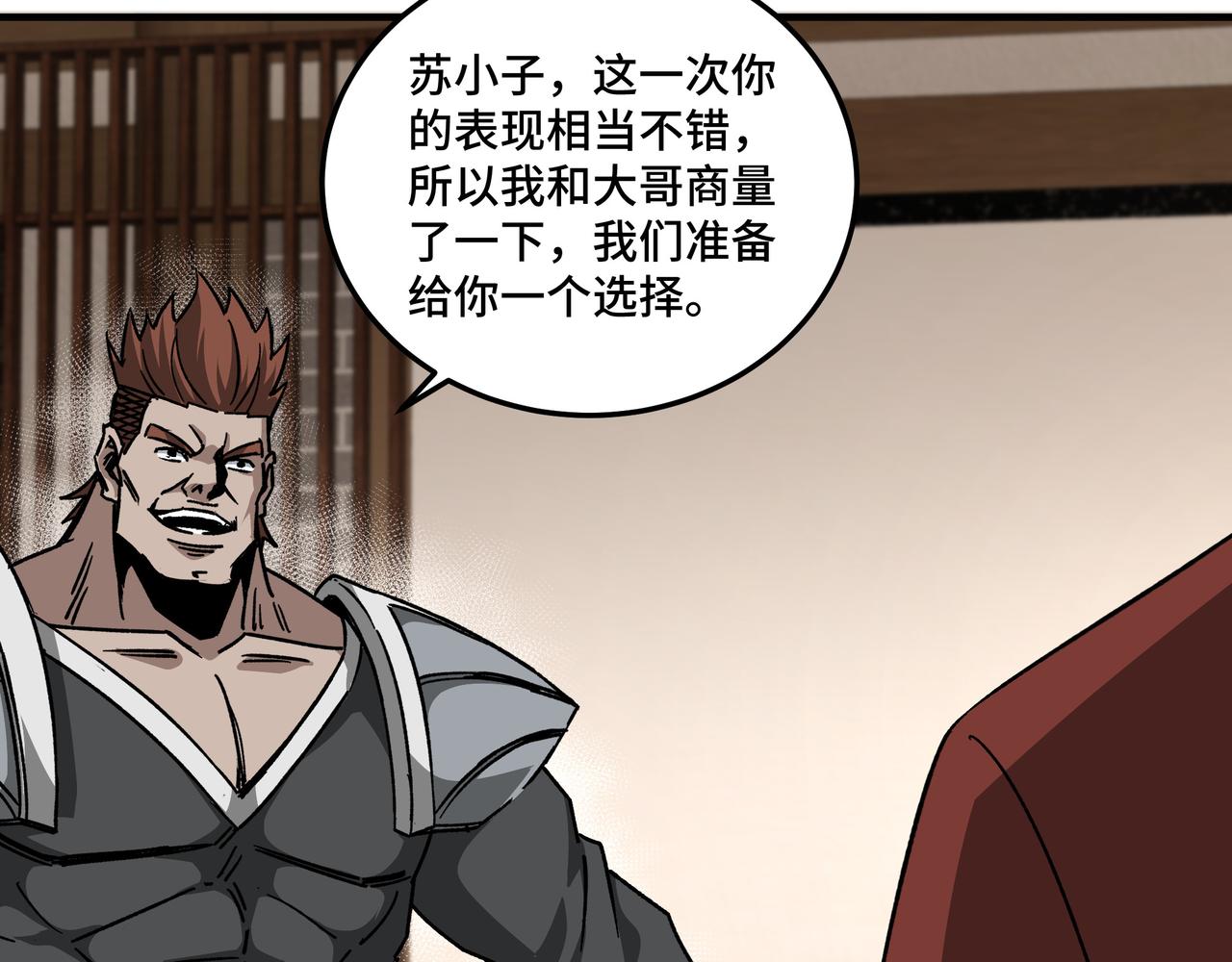 第128话 这位置,我接了10