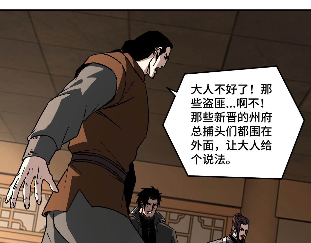 第143话 要个说法？61