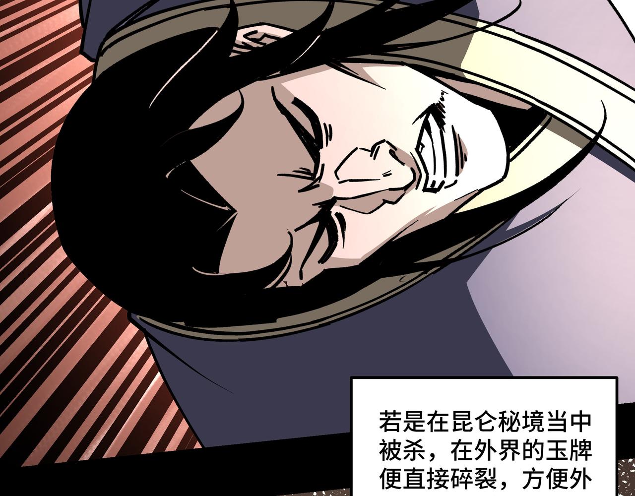 第256话秘境开启73