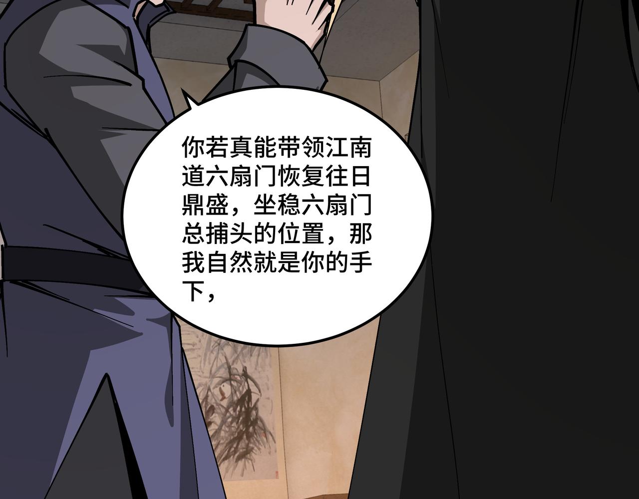 第134话 我给你撑腰49