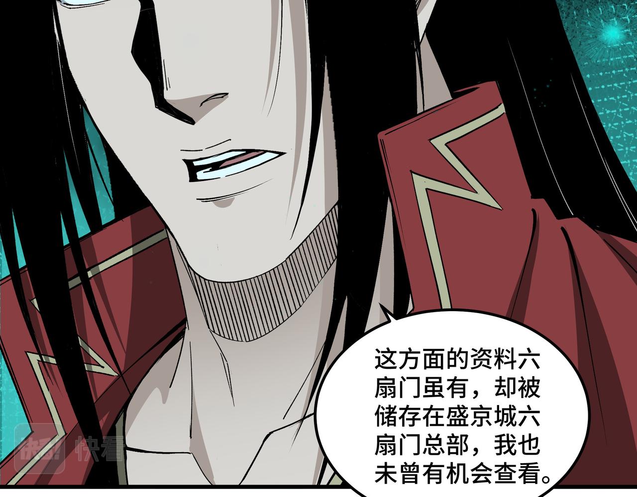 第180话 天地二宫23