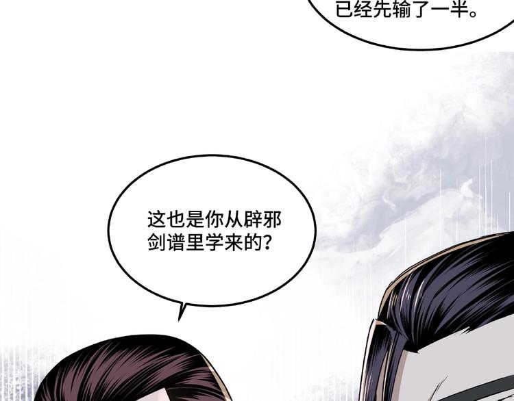 第21话 生死擂台！132