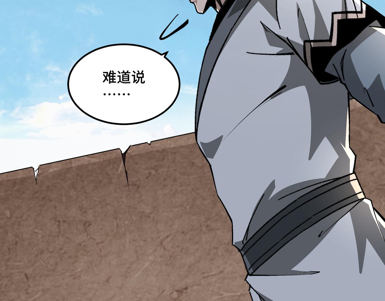 第198话 元磁精铁矿70