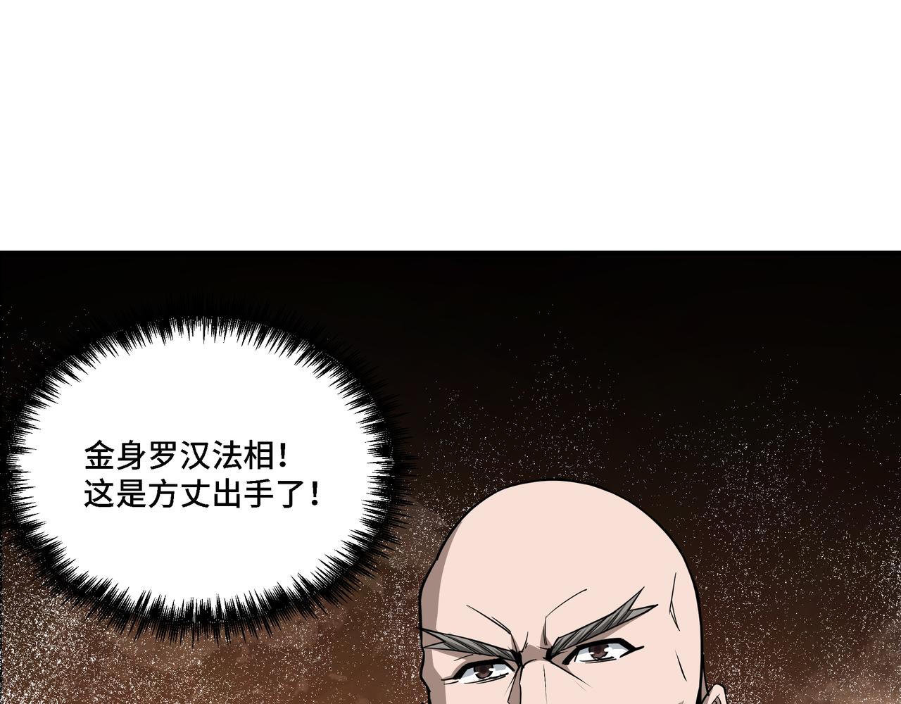 第295话 铁傲出手87