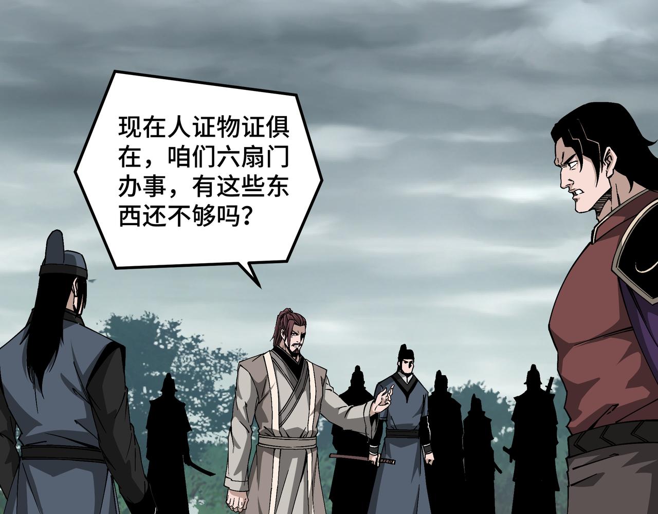 第193话 来取你性命！6