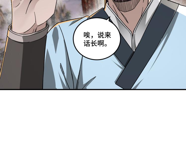 第105话 腐儒王世峰88