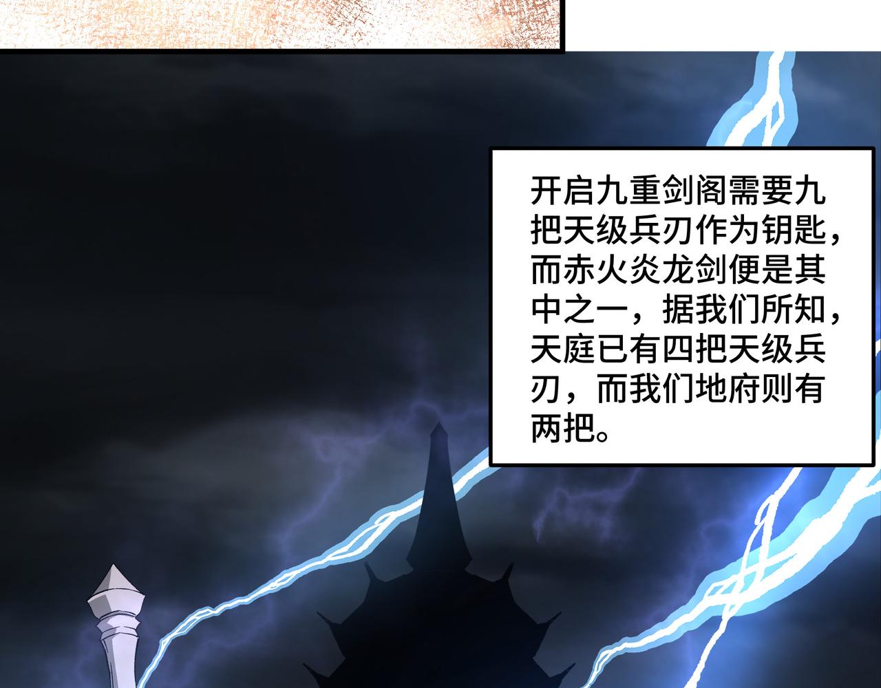 第210话 九重剑阁7