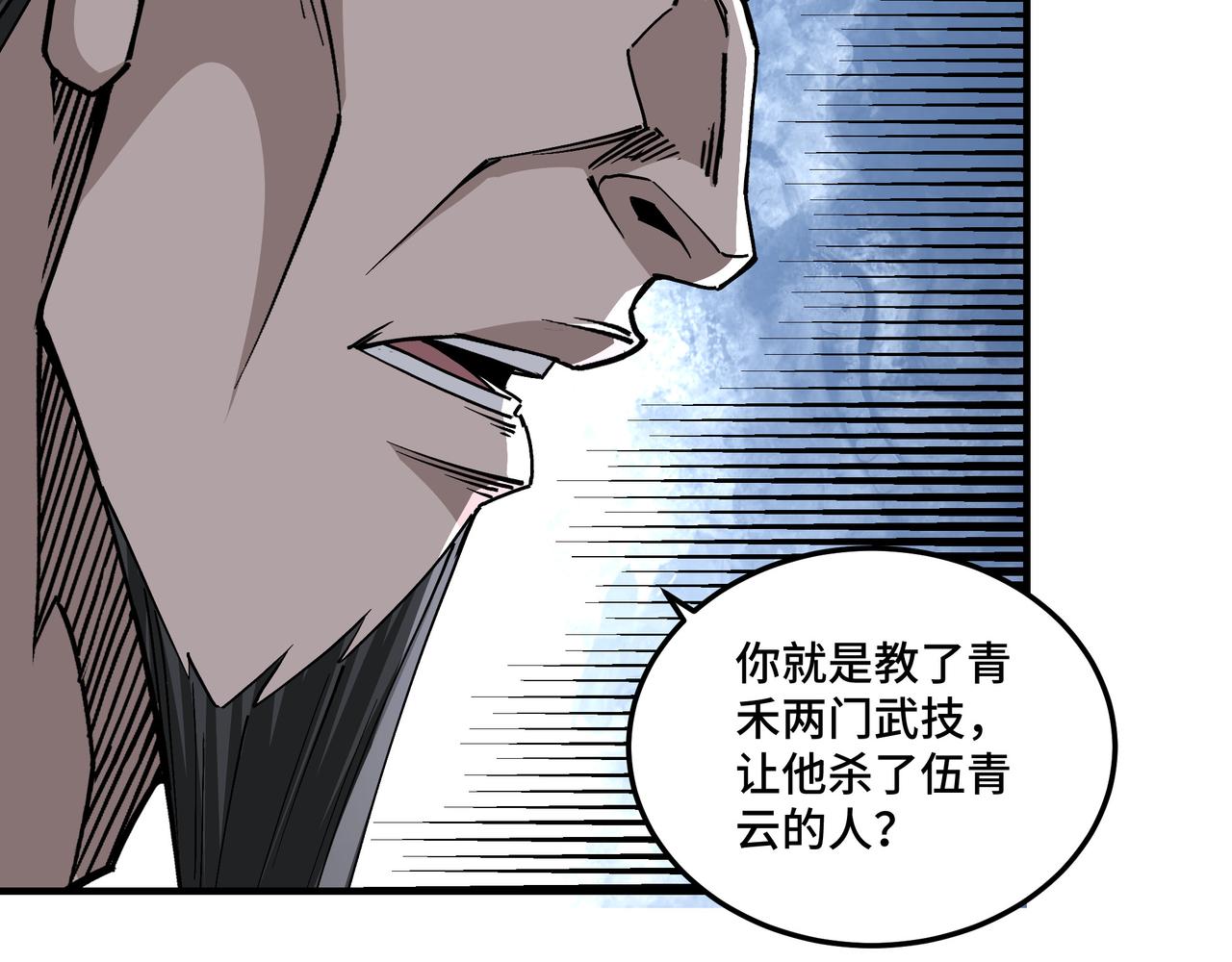 第149话 忍！忍！忍！35