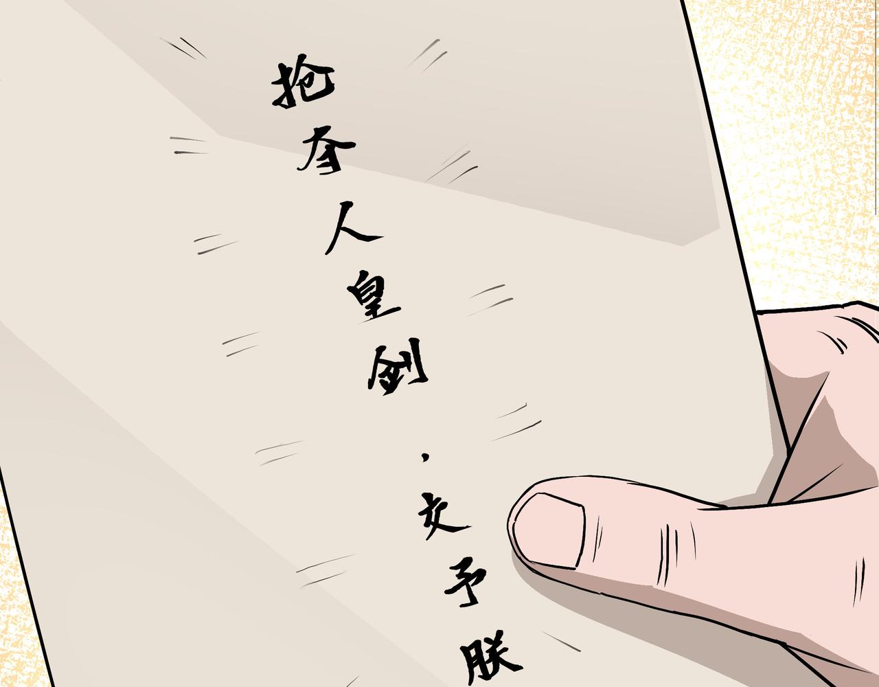 第275话陛下给臣什么，臣就要什么！26