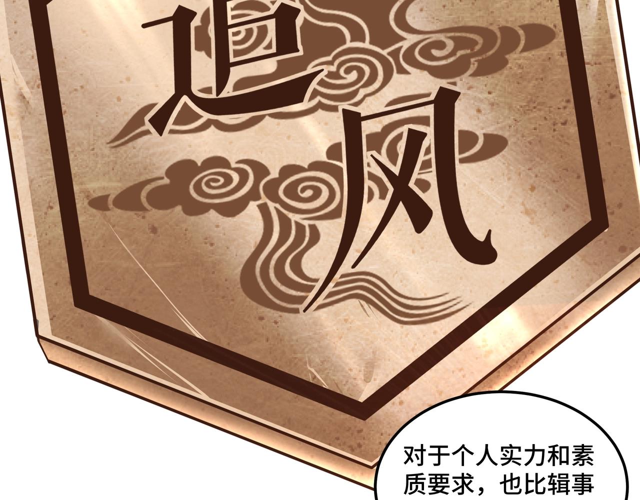 第56话 追风巡捕32