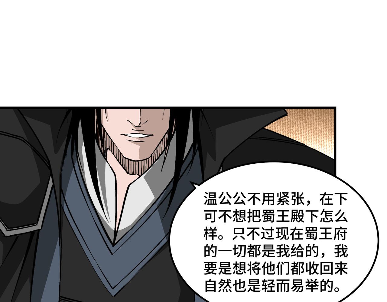 第228话 逼迫48