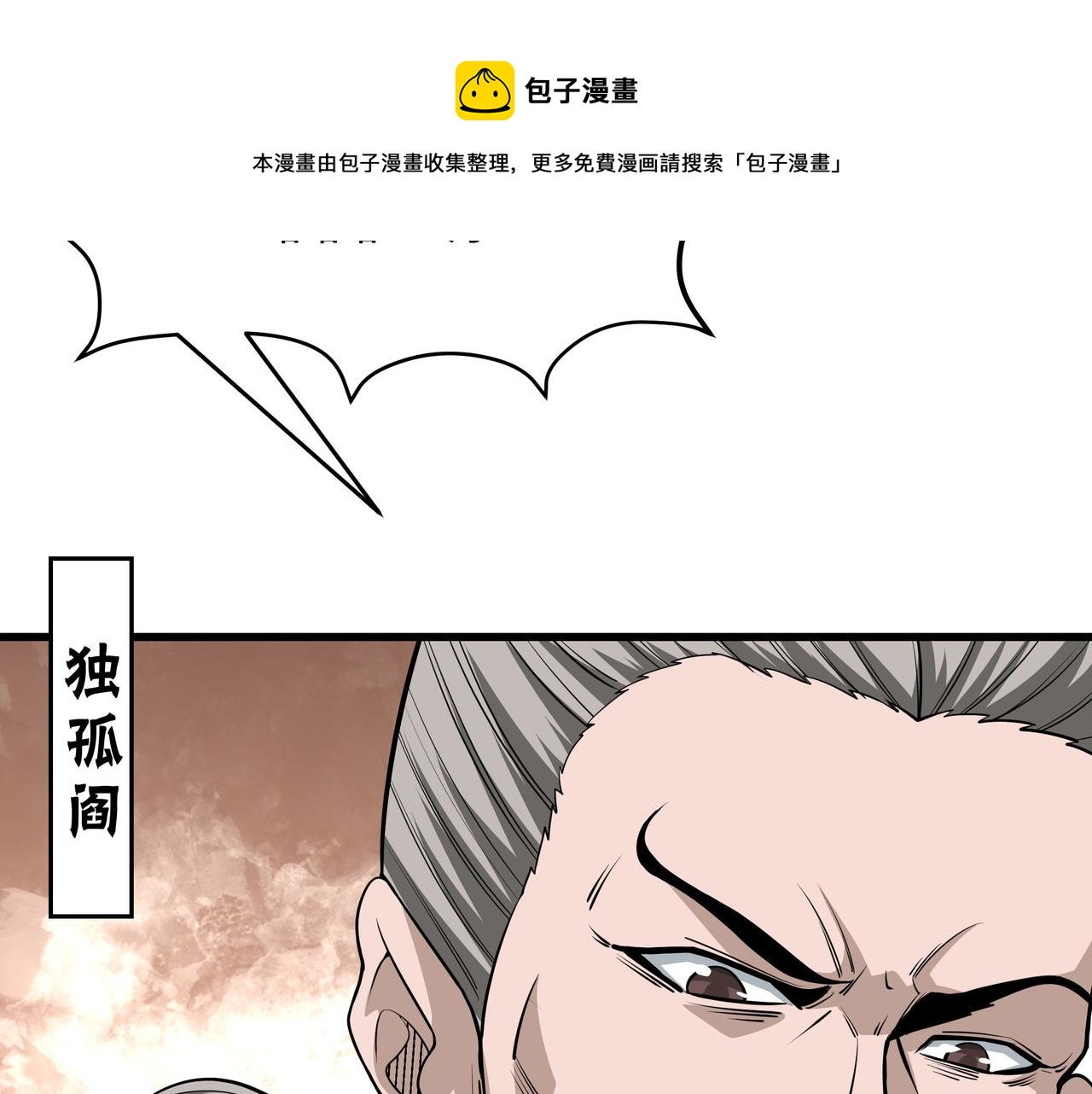 第311话 黄家被灭98