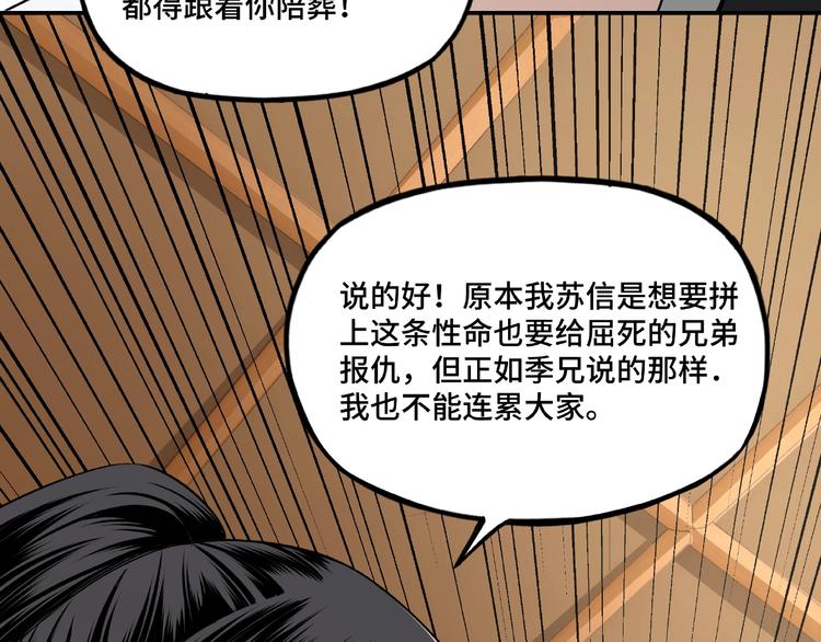第7话 你就是戴冲?101