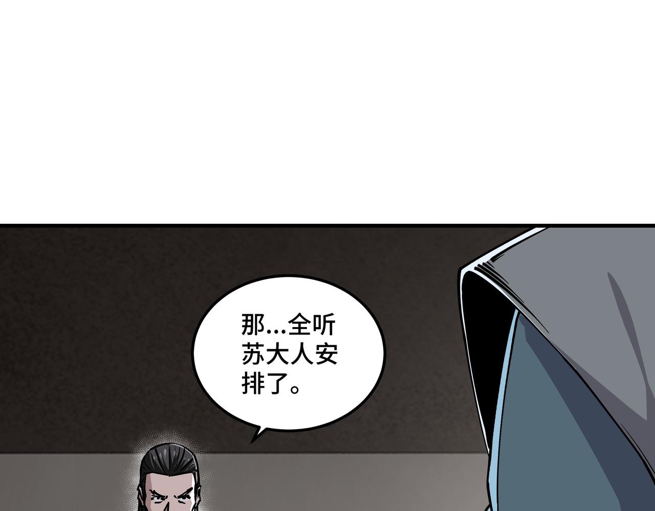 第150话 攻打巽风剑派18