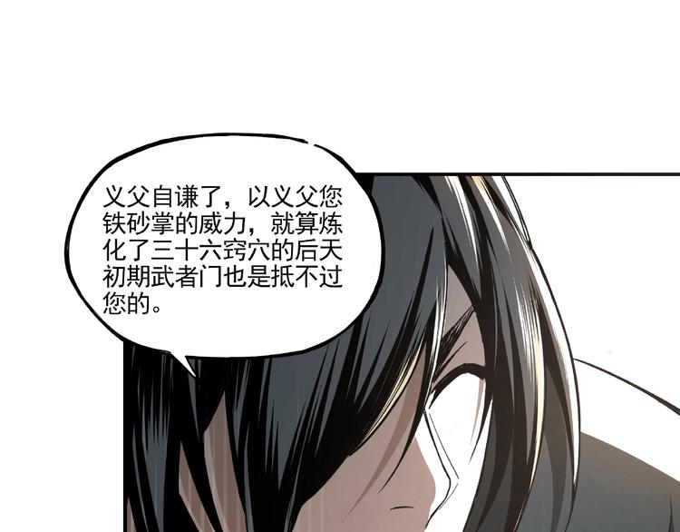 第3话 诡辩75