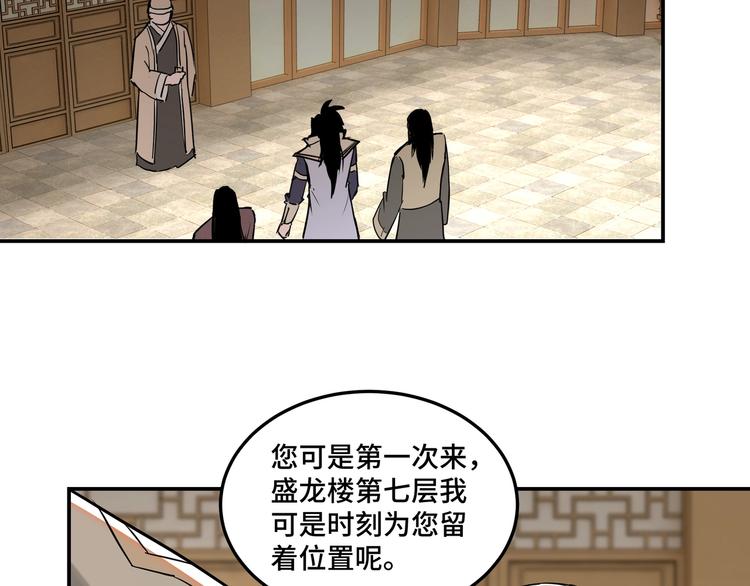 第34话 鸿门宴60