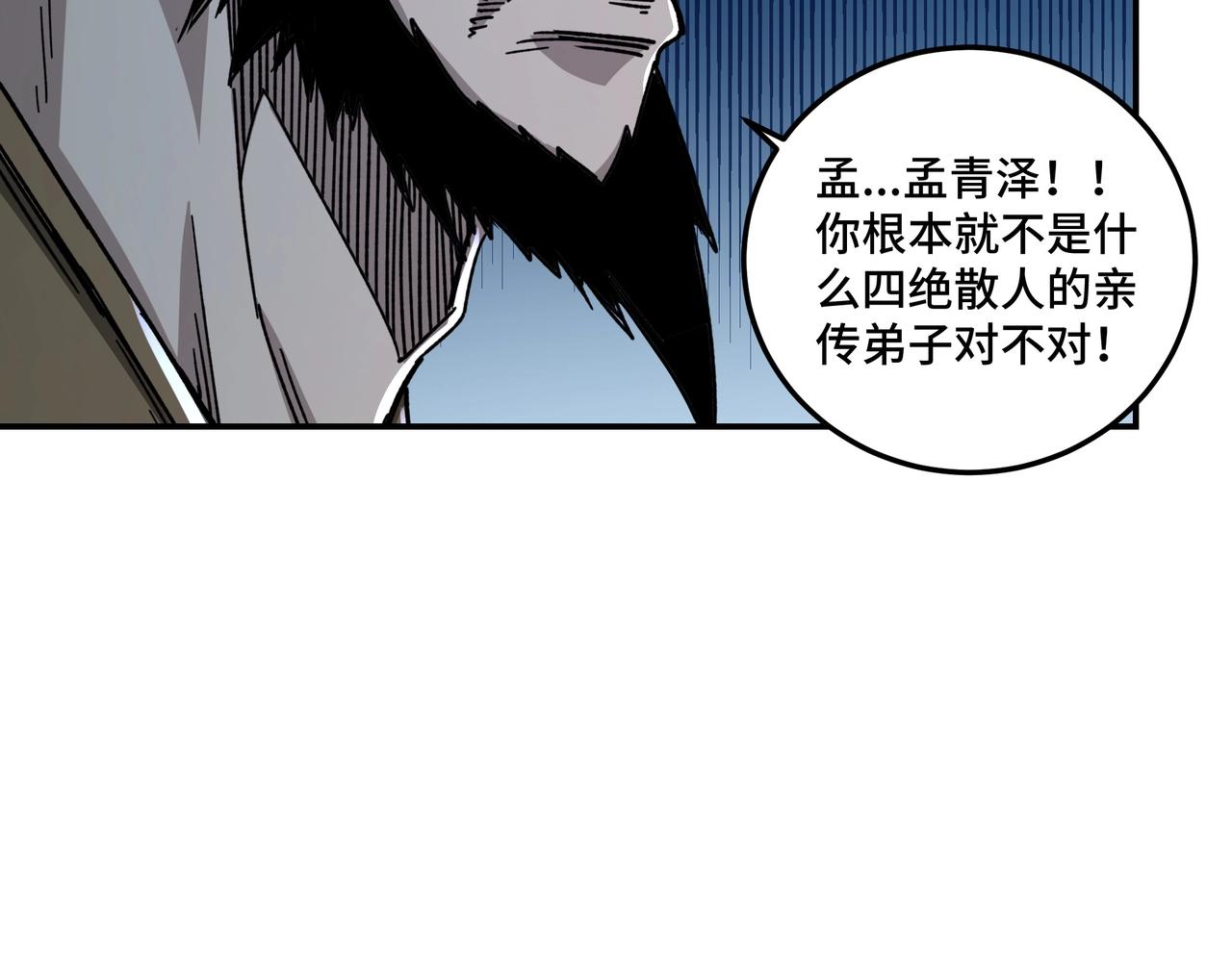 第71话 棋子而已！15
