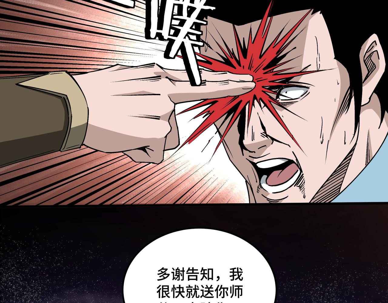 第176话 出动59