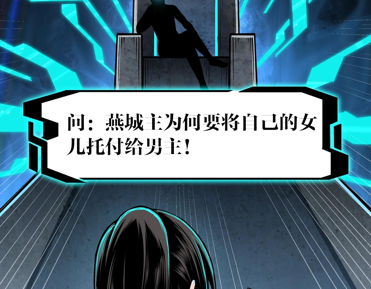 第79话 英雄垂暮113