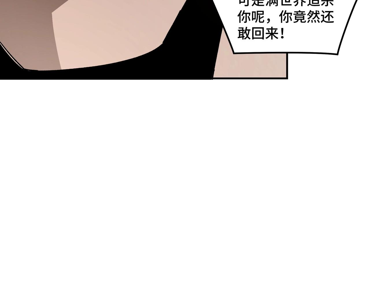 第69话 清算62