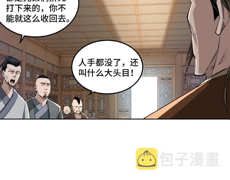 第24话 杯酒释兵权94