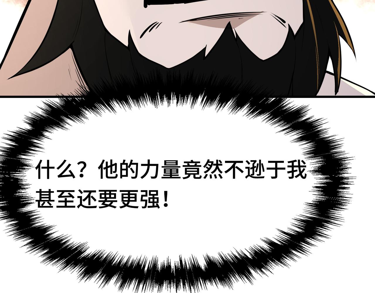 第268话金刚不坏35