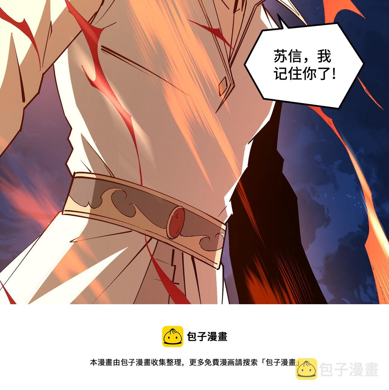 第237话 武德星君84