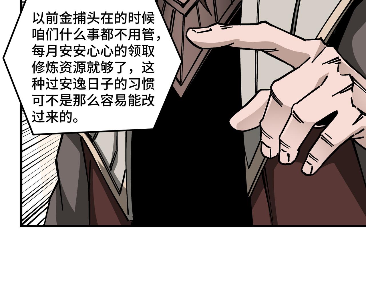 第132话 算计58