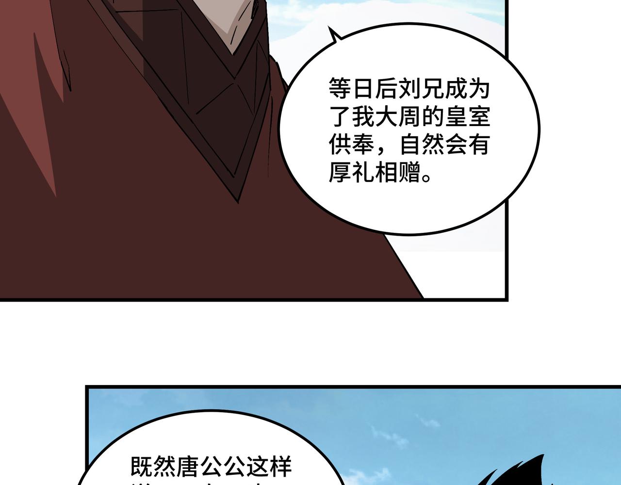 第235话 拆穿29