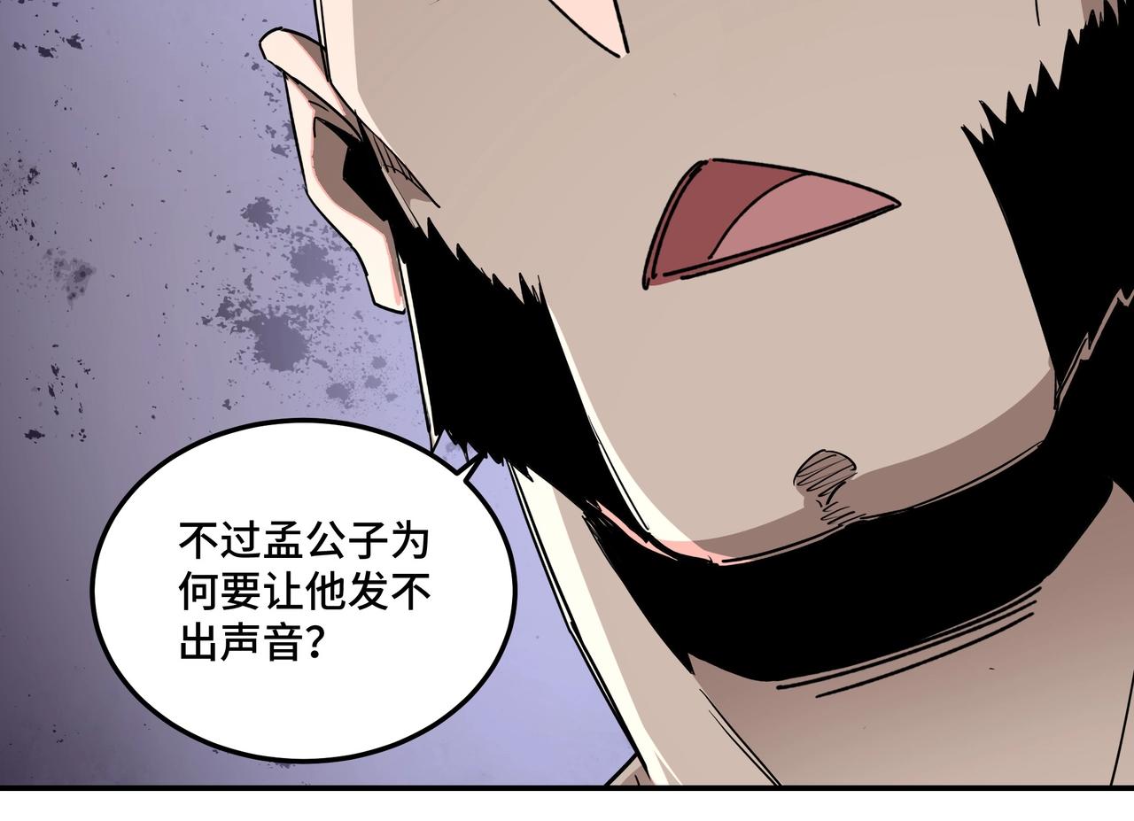 第66话 兄妹对峙！33